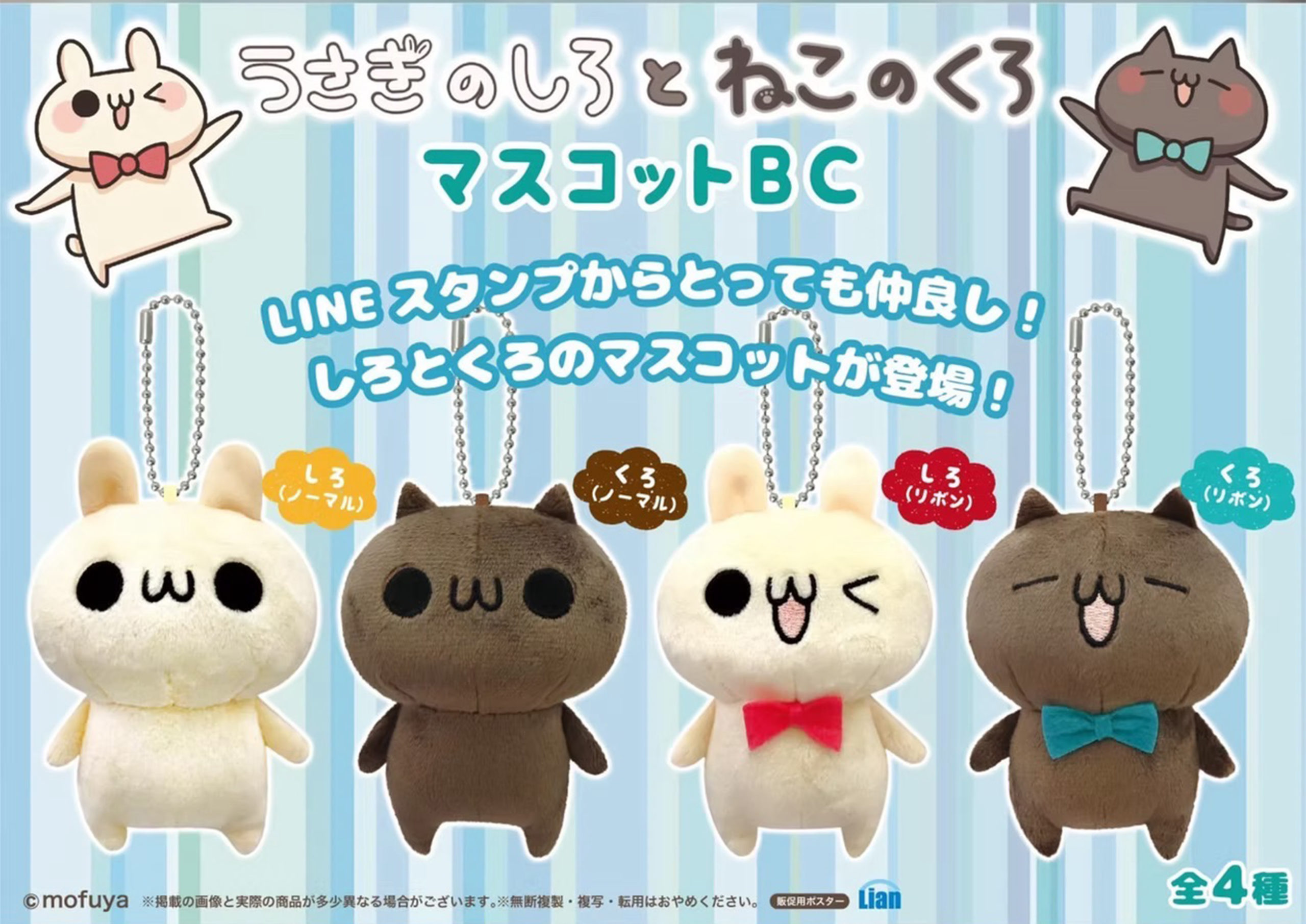 うさぎのしろとねこのくろ