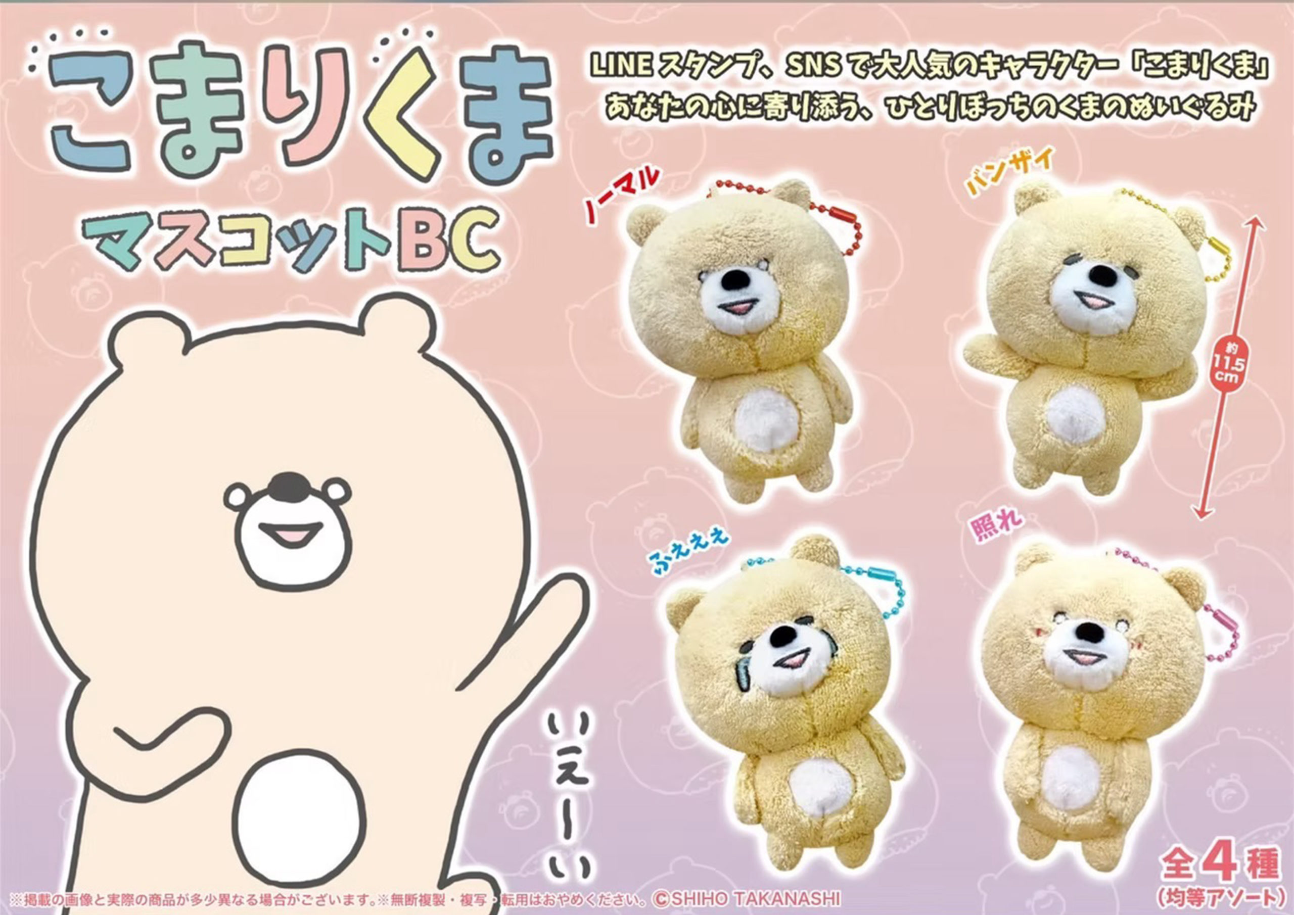 こまりくま
