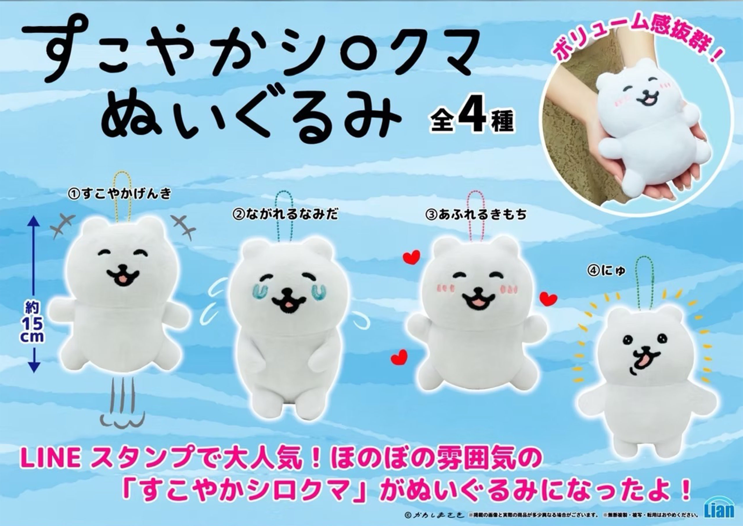 すこやかシロクマ