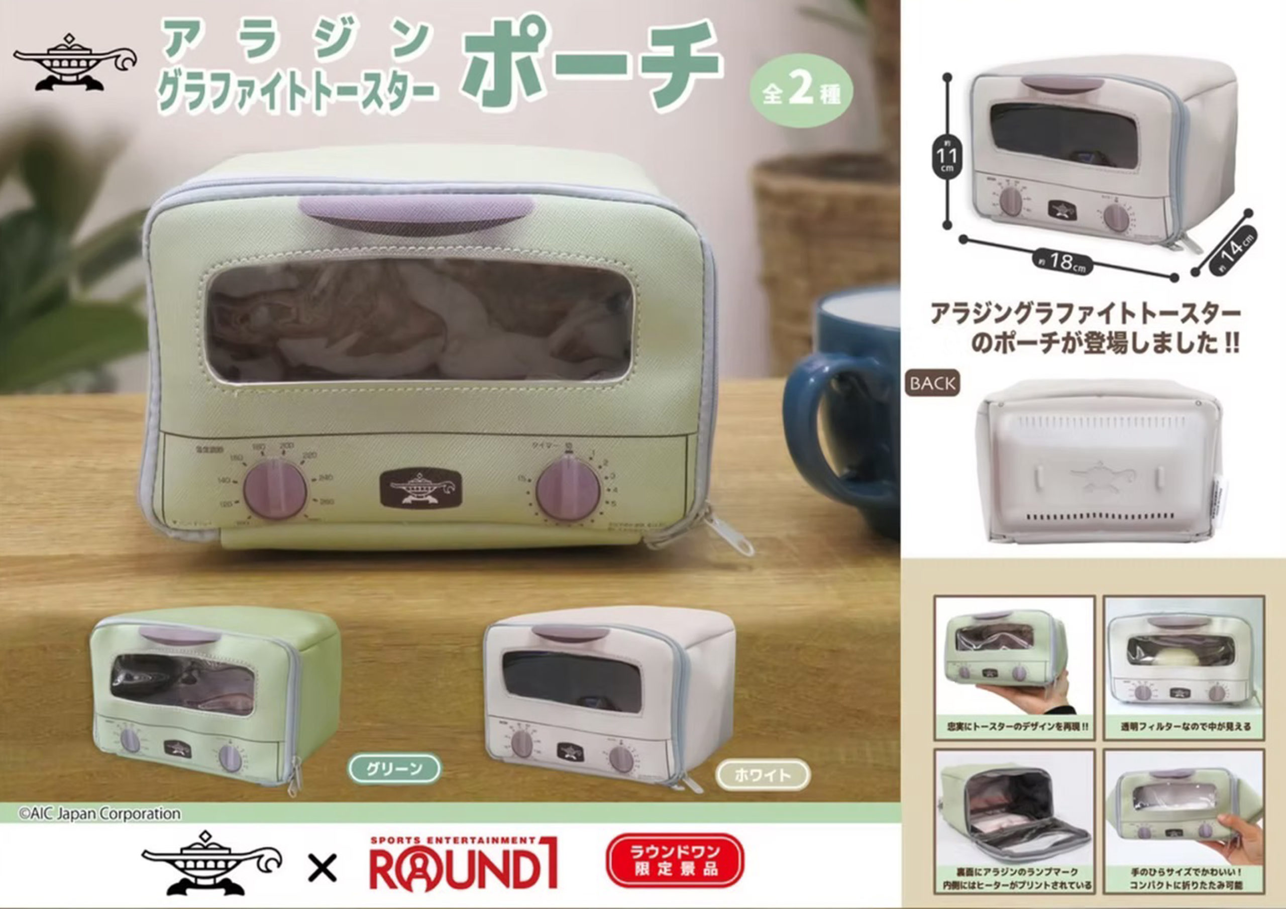 アラジングラファイトトースター