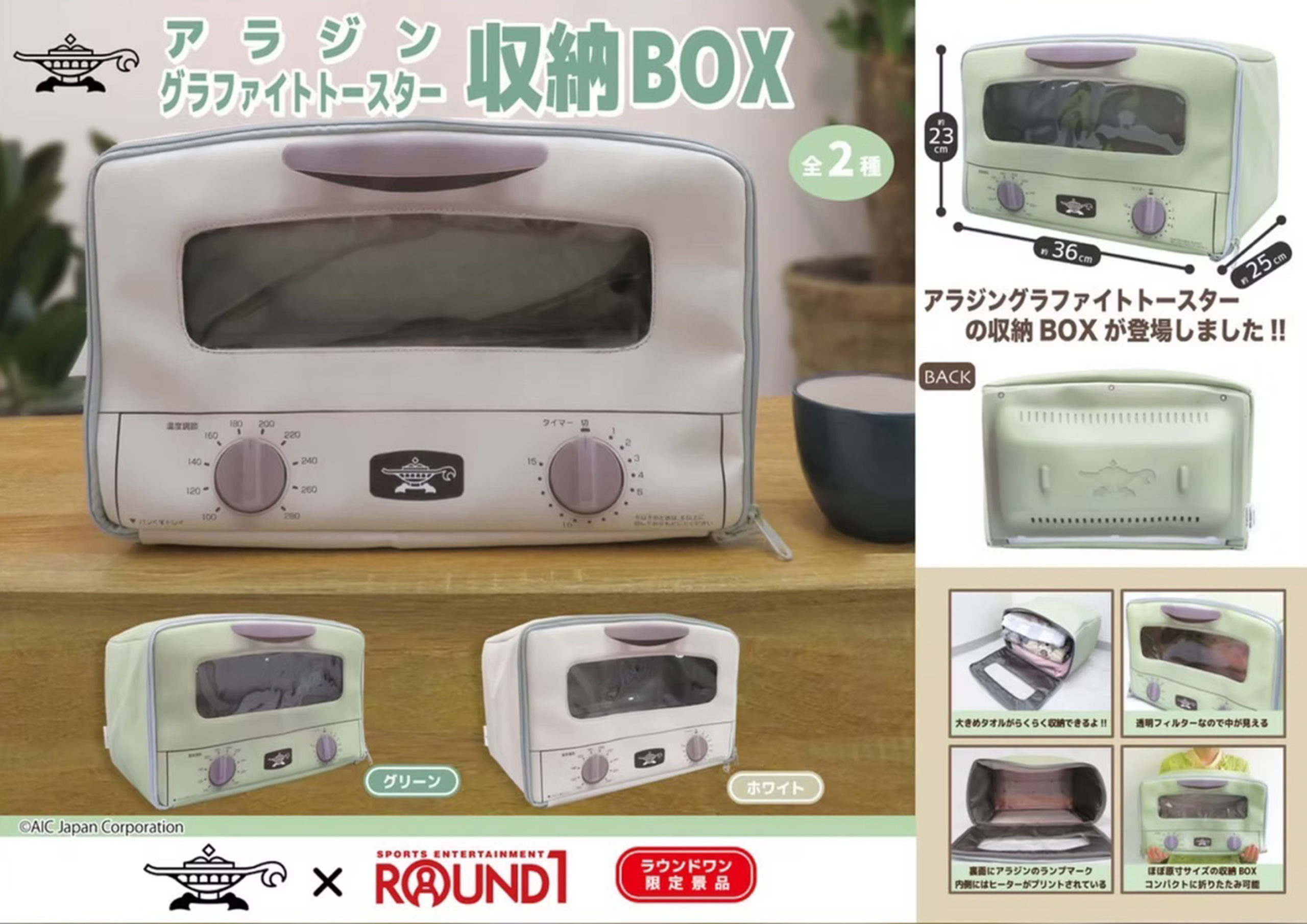 アラジングラファイトトースター