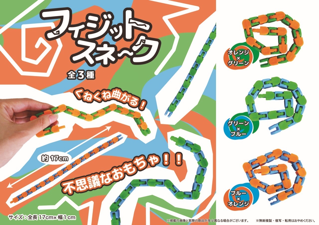 ﾌｨｼﾞｯﾄｽﾈｰｸ